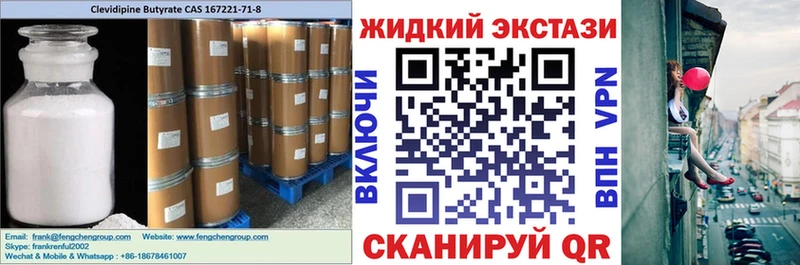 БУТИРАТ Butirat  Купить закладки  Михайловка 