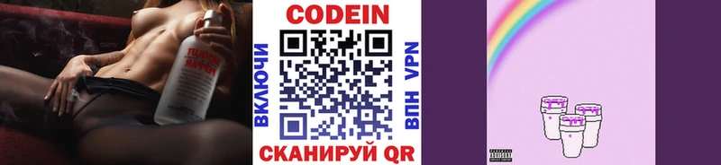Купить где  Михайловка  Кодеиновый сироп Lean напиток Lean (лин) 