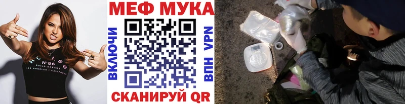 Купить где Михайловка Меф мяу мяу